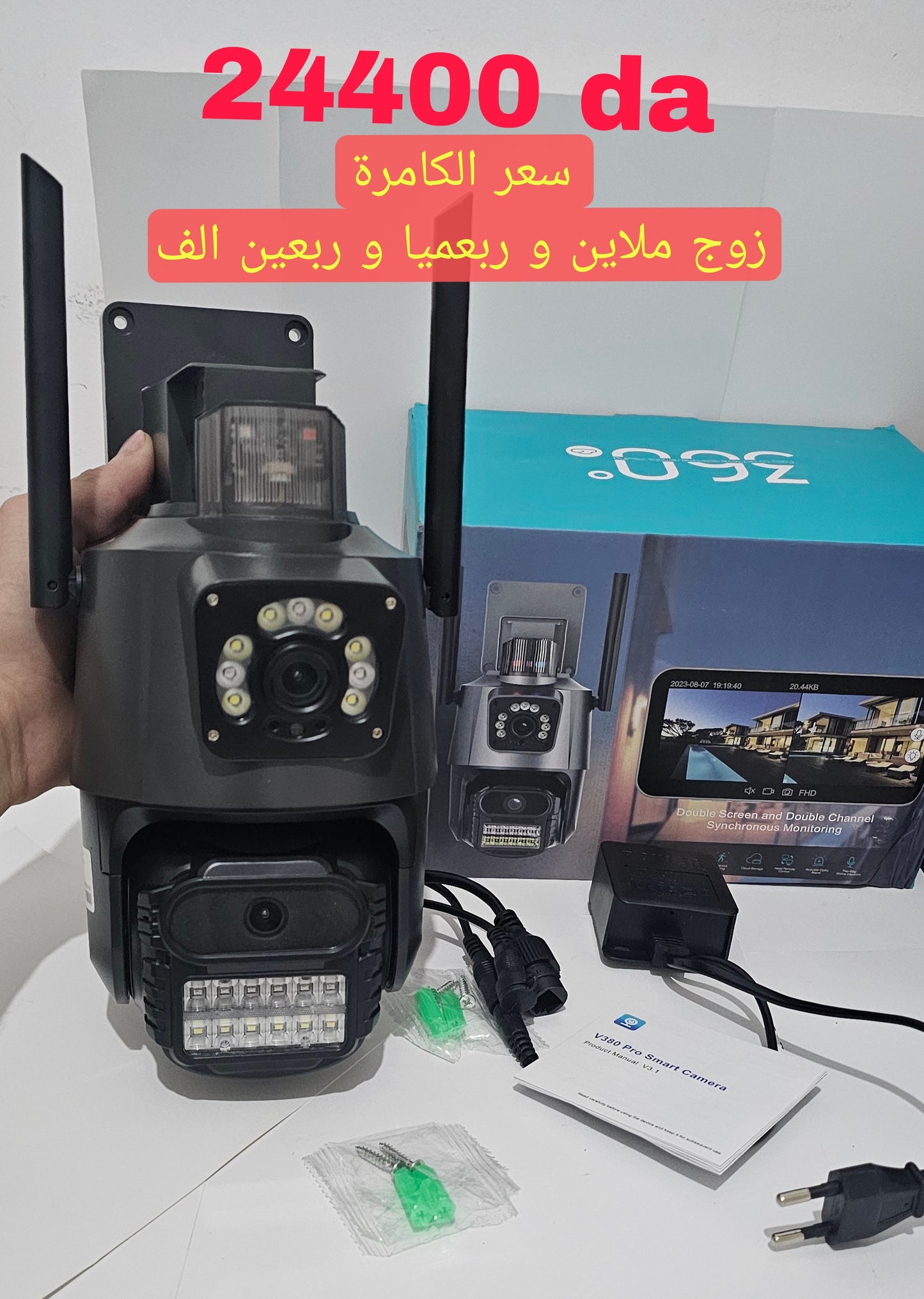 Camera 4g et batterie solaire 🇪🇦